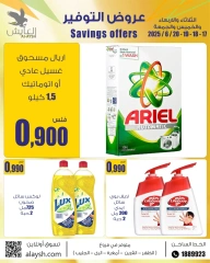 Page 4 |Saving Deals at Al Ayesh market Kuwait