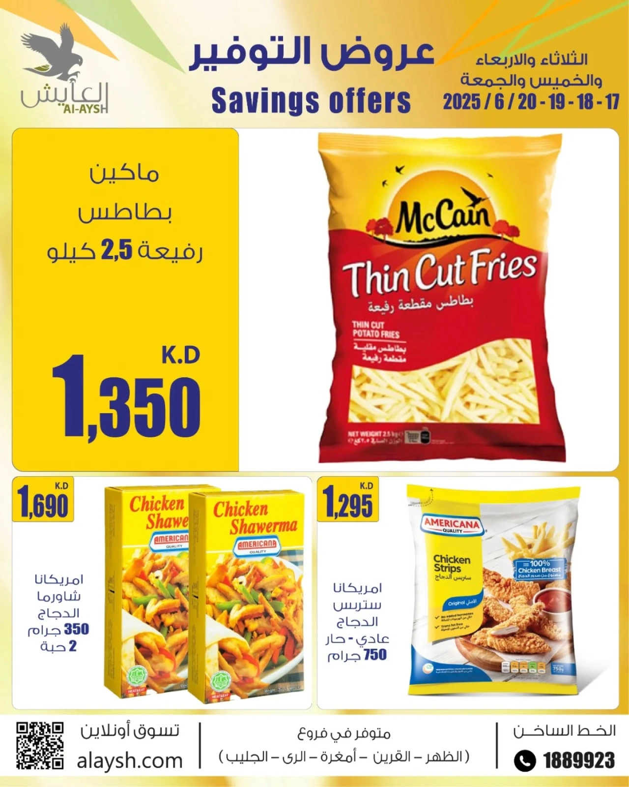 Page 1 |Saving Deals at Al Ayesh market Kuwait