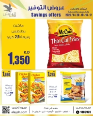 Page 1 |Saving Deals at Al Ayesh market Kuwait