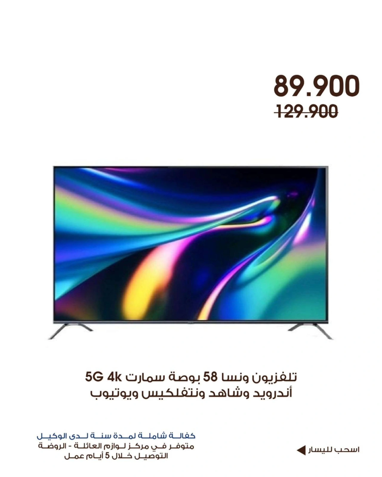 Page 12 |Family supplies offers at Al-Rawda & Hawali CoOp Society Kuwait