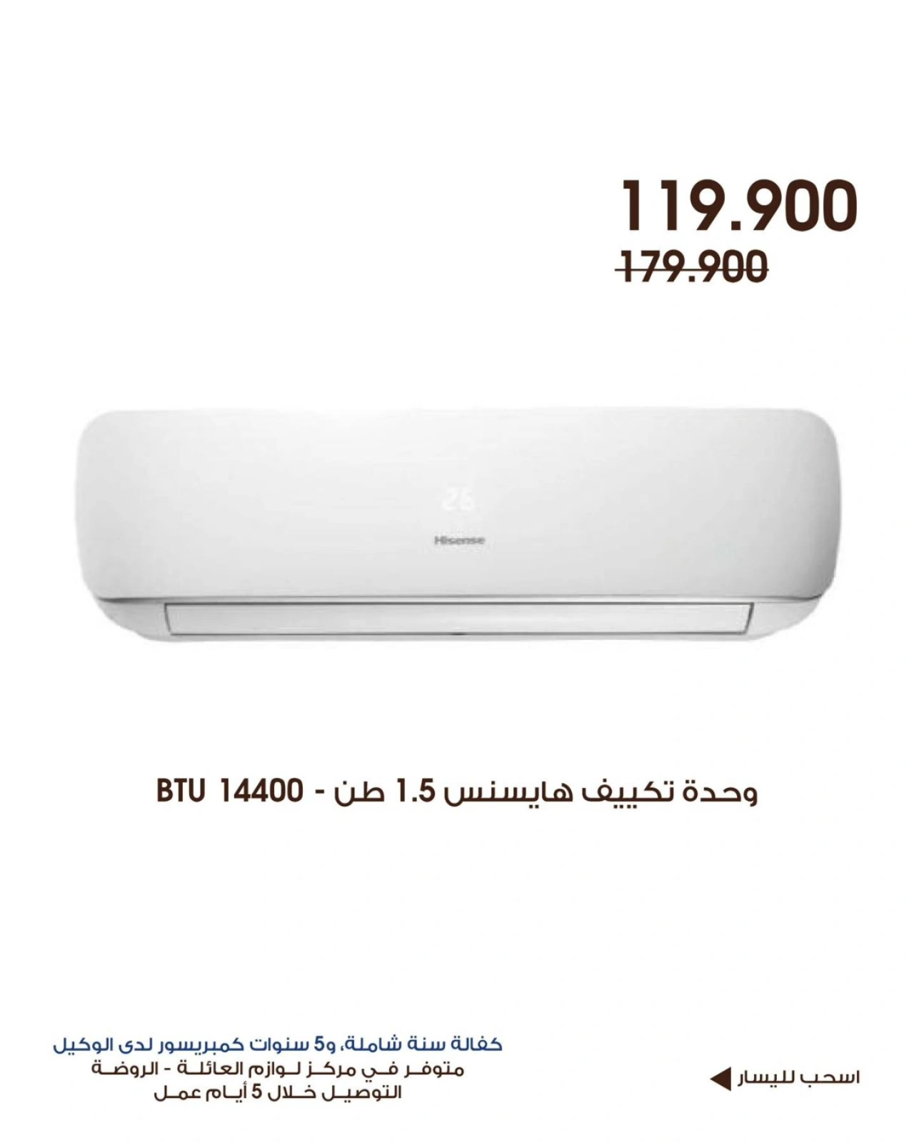 Page 3 |Family supplies offers at Al-Rawda & Hawali CoOp Society Kuwait