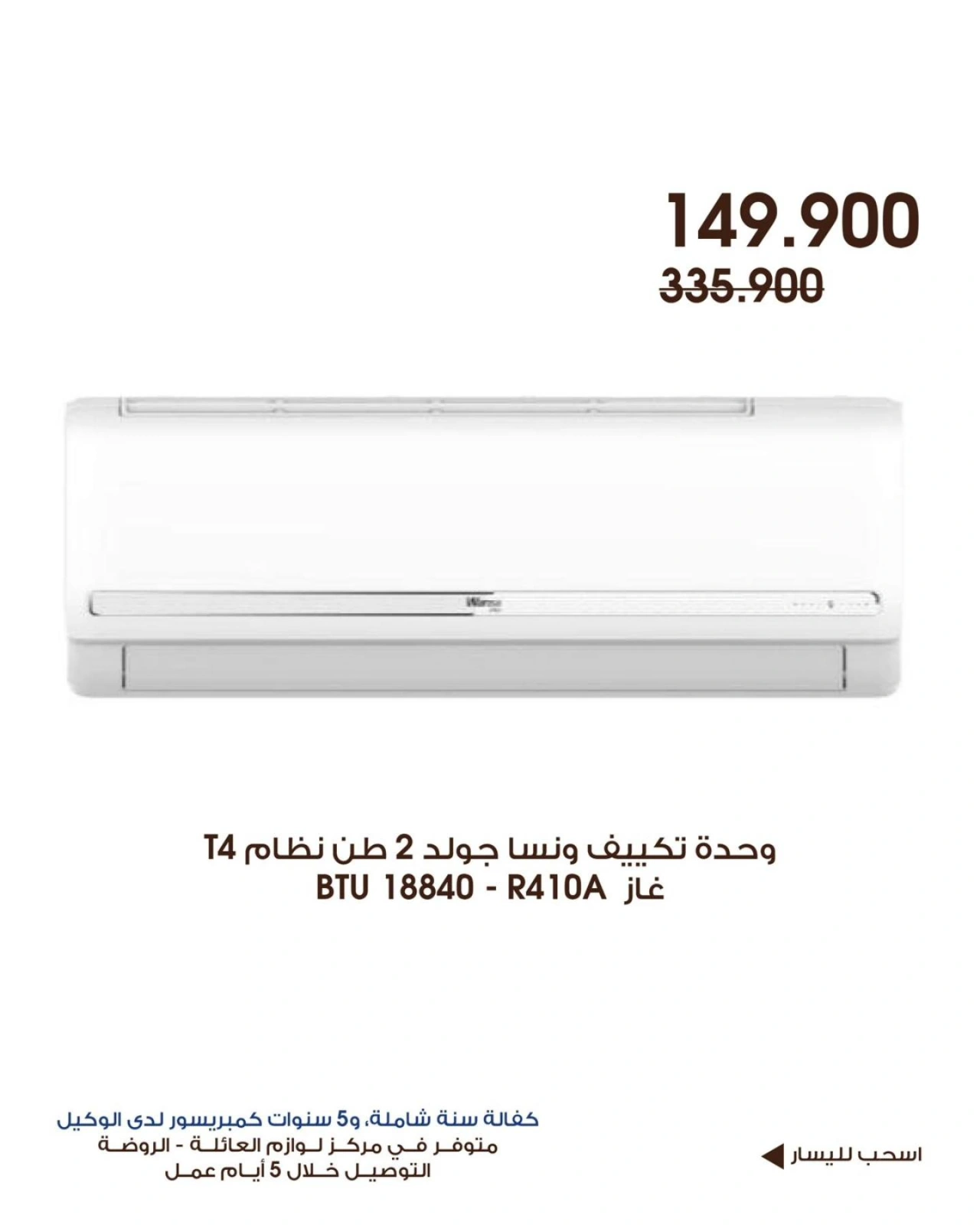 Page 4 |Family supplies offers at Al-Rawda & Hawali CoOp Society Kuwait
