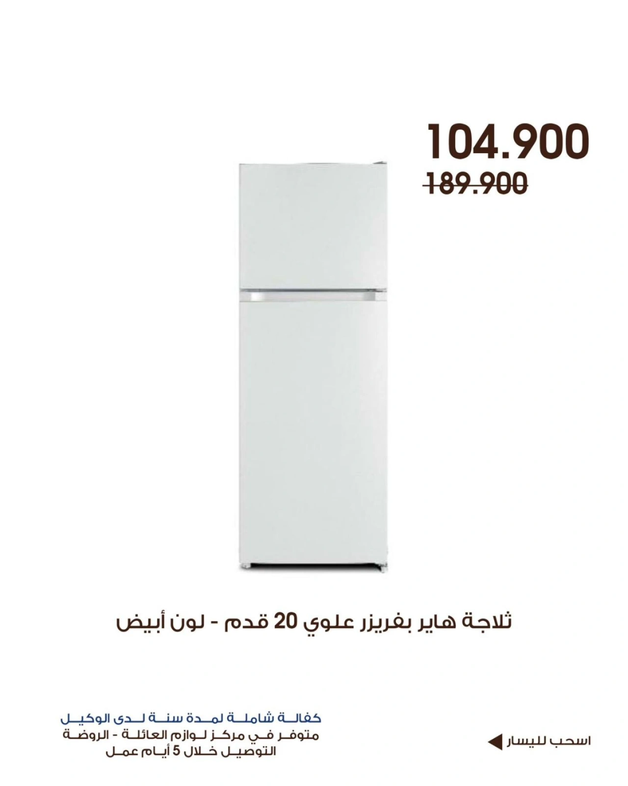 Page 7 |Family supplies offers at Al-Rawda & Hawali CoOp Society Kuwait