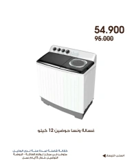 Page 9 |Offres de fournitures familiales EN Société coopérative Al-Rawda et Hawali Koweït