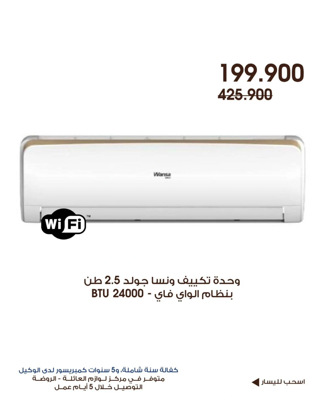 Page 5 |Family supplies offers at Al-Rawda & Hawali CoOp Society Kuwait