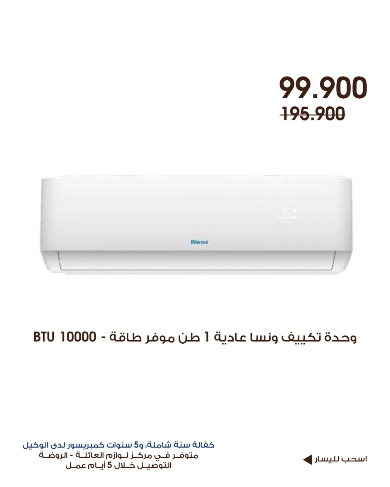 Page 2 |Family supplies offers at Al-Rawda & Hawali CoOp Society Kuwait