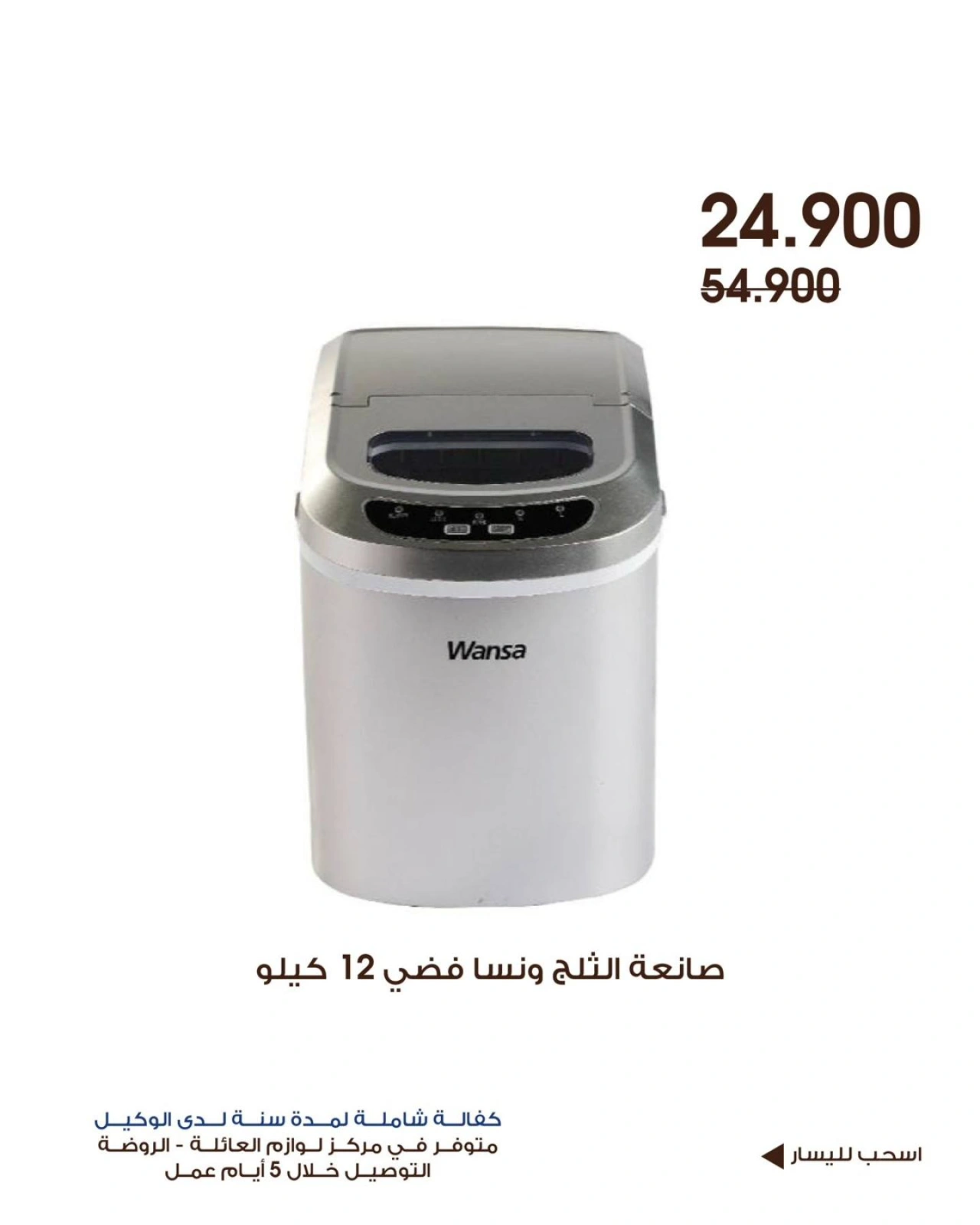 Page 11 |Family supplies offers at Al-Rawda & Hawali CoOp Society Kuwait