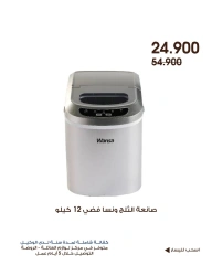 Page 11 |Offres de fournitures familiales EN Société coopérative Al-Rawda et Hawali Koweït