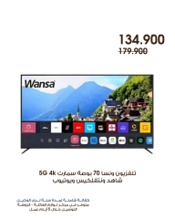 Page 13 |Offres de fournitures familiales EN Société coopérative Al-Rawda et Hawali Koweït