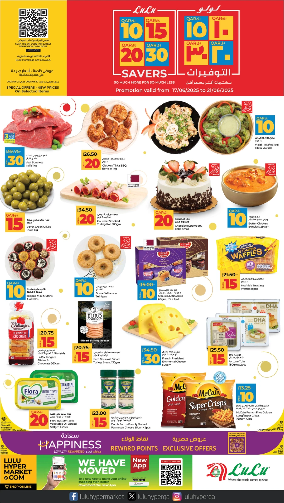 Página 1 |Ofertas de ahorro en lulu Katar
