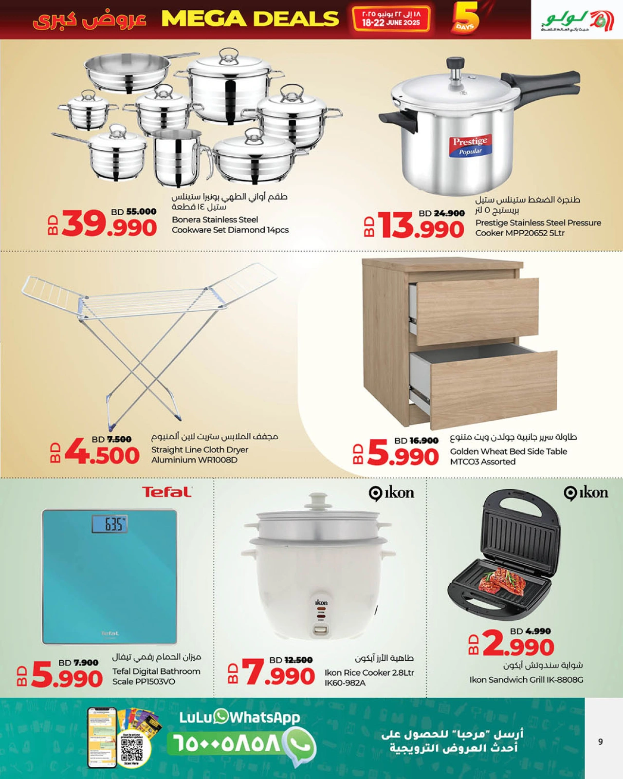 Page 9 in Mega Deals at lulu Bahrain
