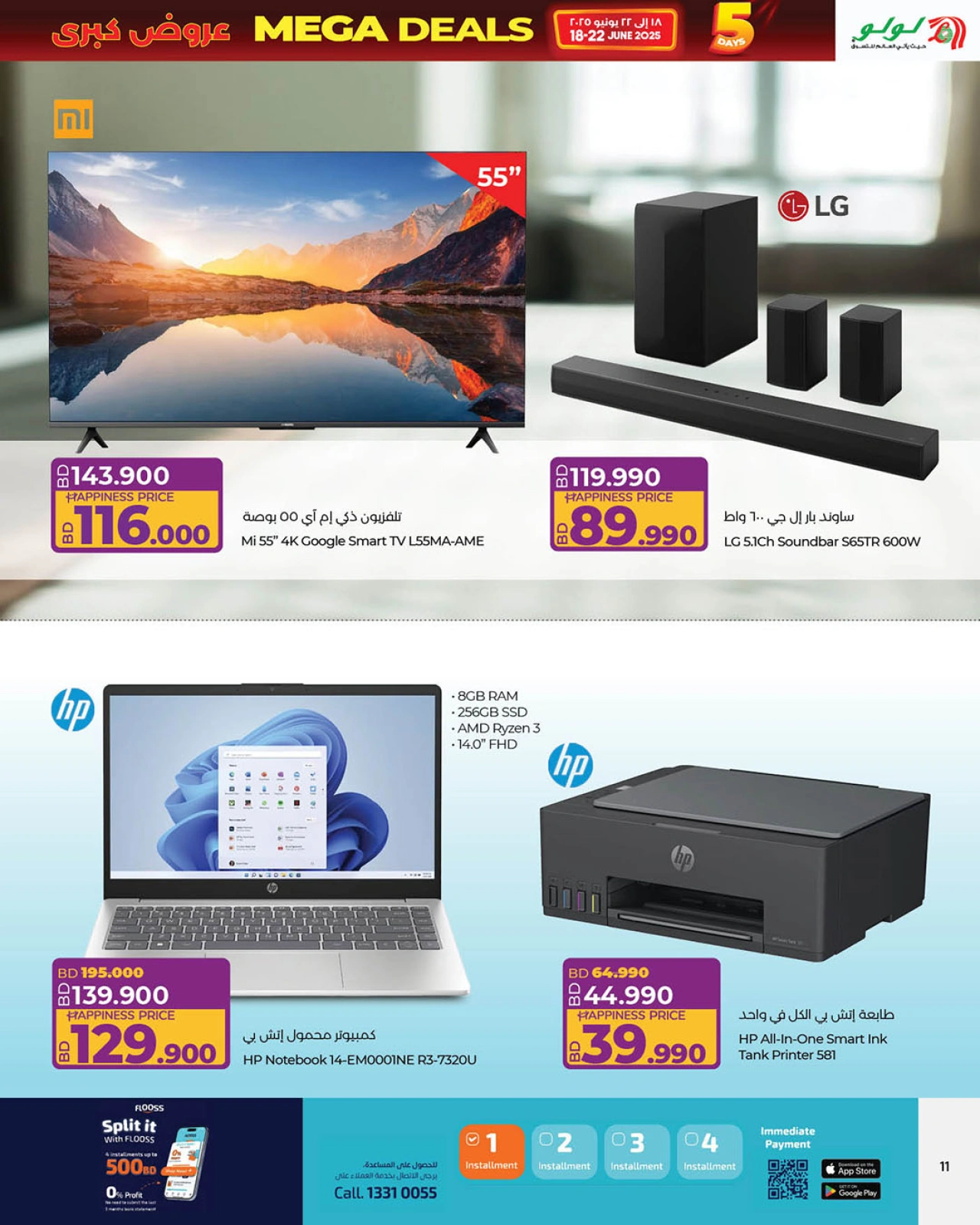 Page 11 in Mega Deals at lulu Bahrain