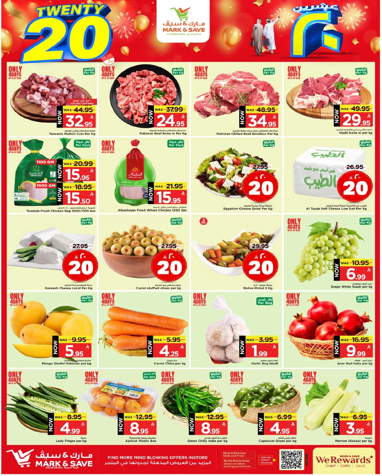 Page 2 in TWENTY 20 OFFER at Mark & Save Saudi Arabia
