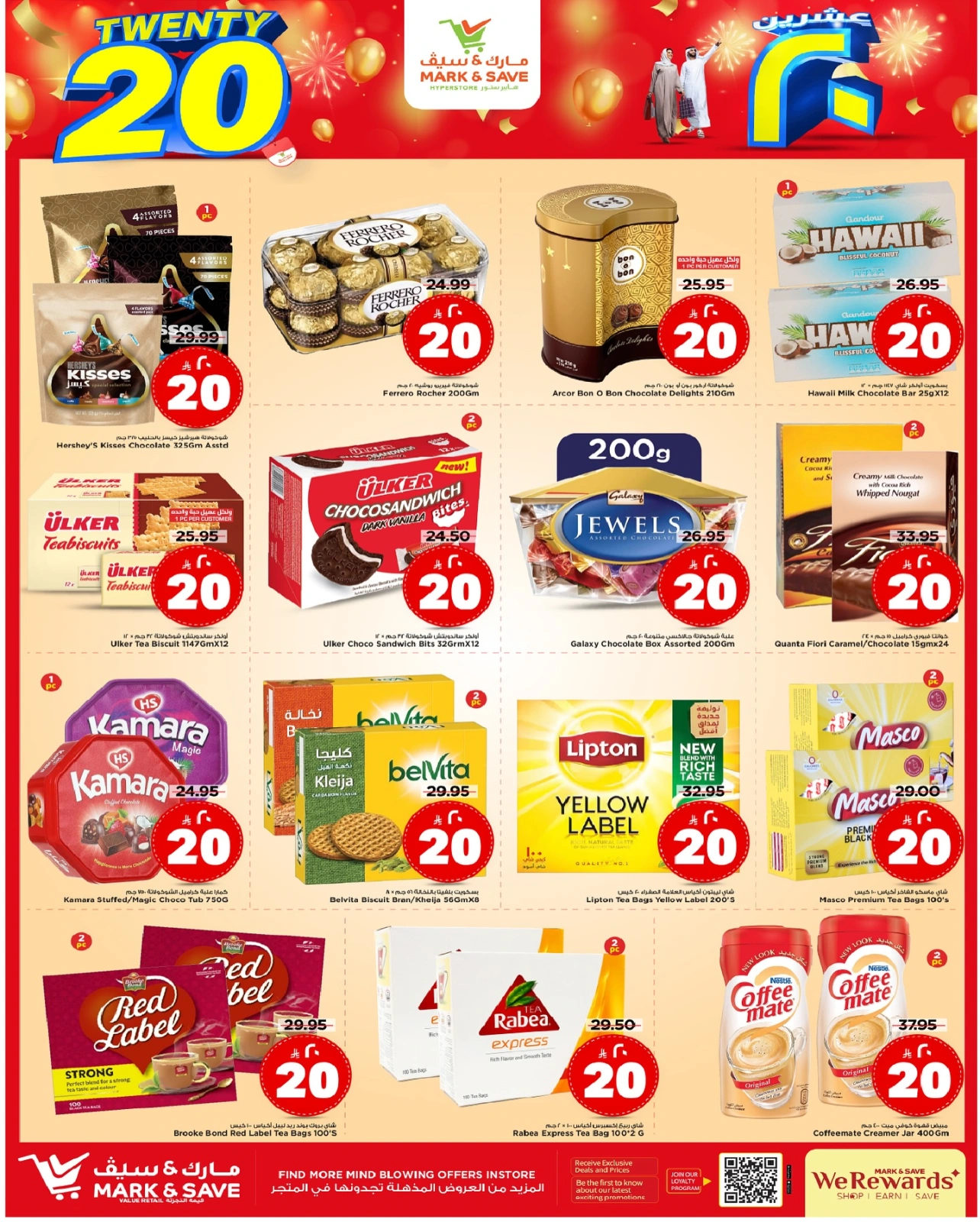 Page 3 in TWENTY 20 OFFER at Mark & Save Saudi Arabia
