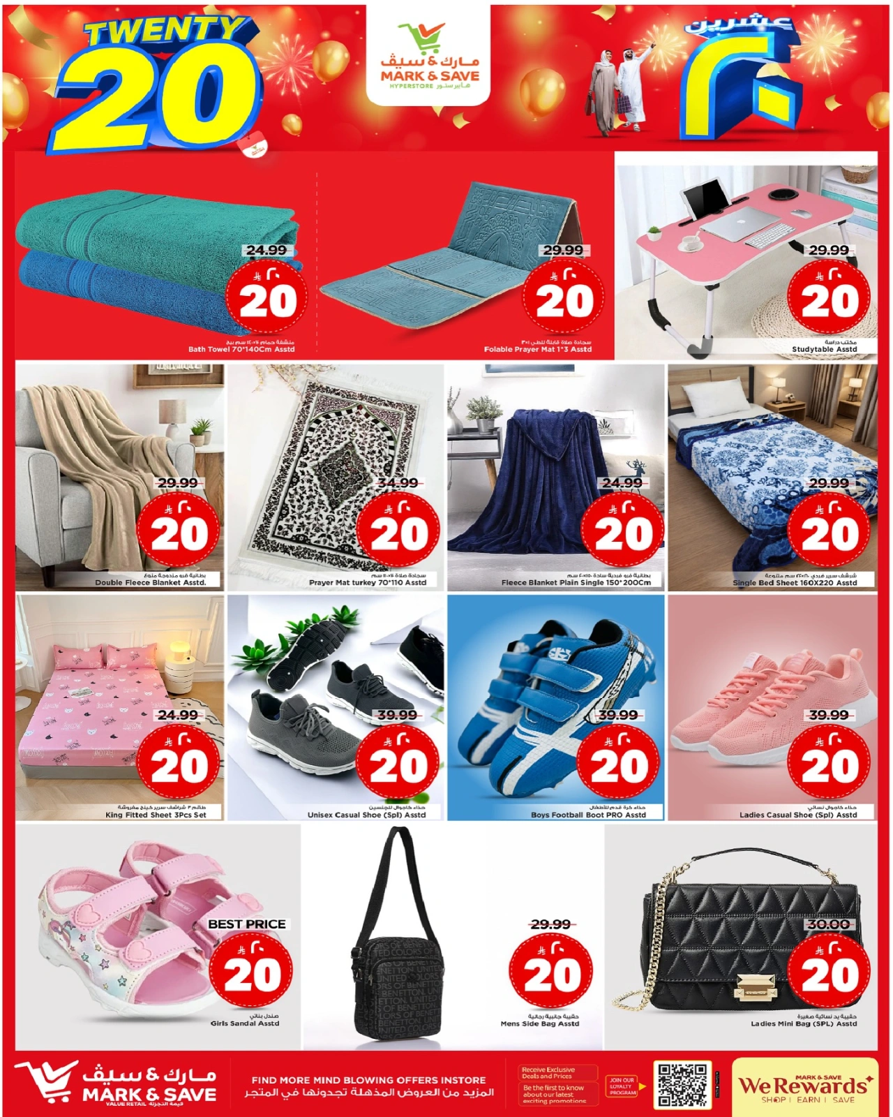 Page 9 in TWENTY 20 OFFER at Mark & Save Saudi Arabia