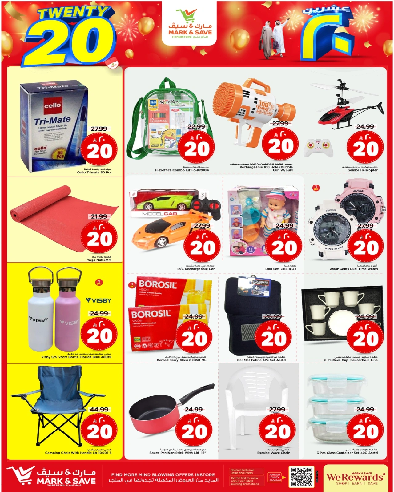 Page 11 in TWENTY 20 OFFER at Mark & Save Saudi Arabia
