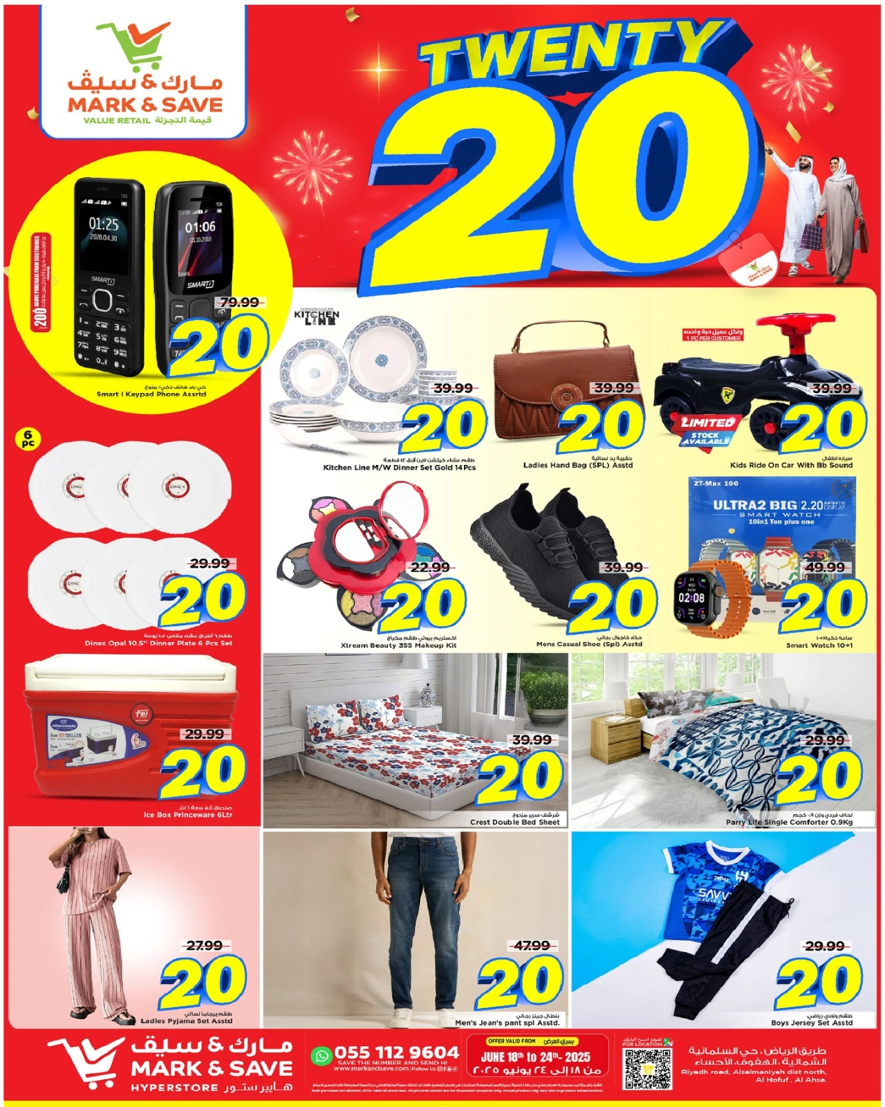 Page 7 in TWENTY 20 OFFER at Mark & Save Saudi Arabia