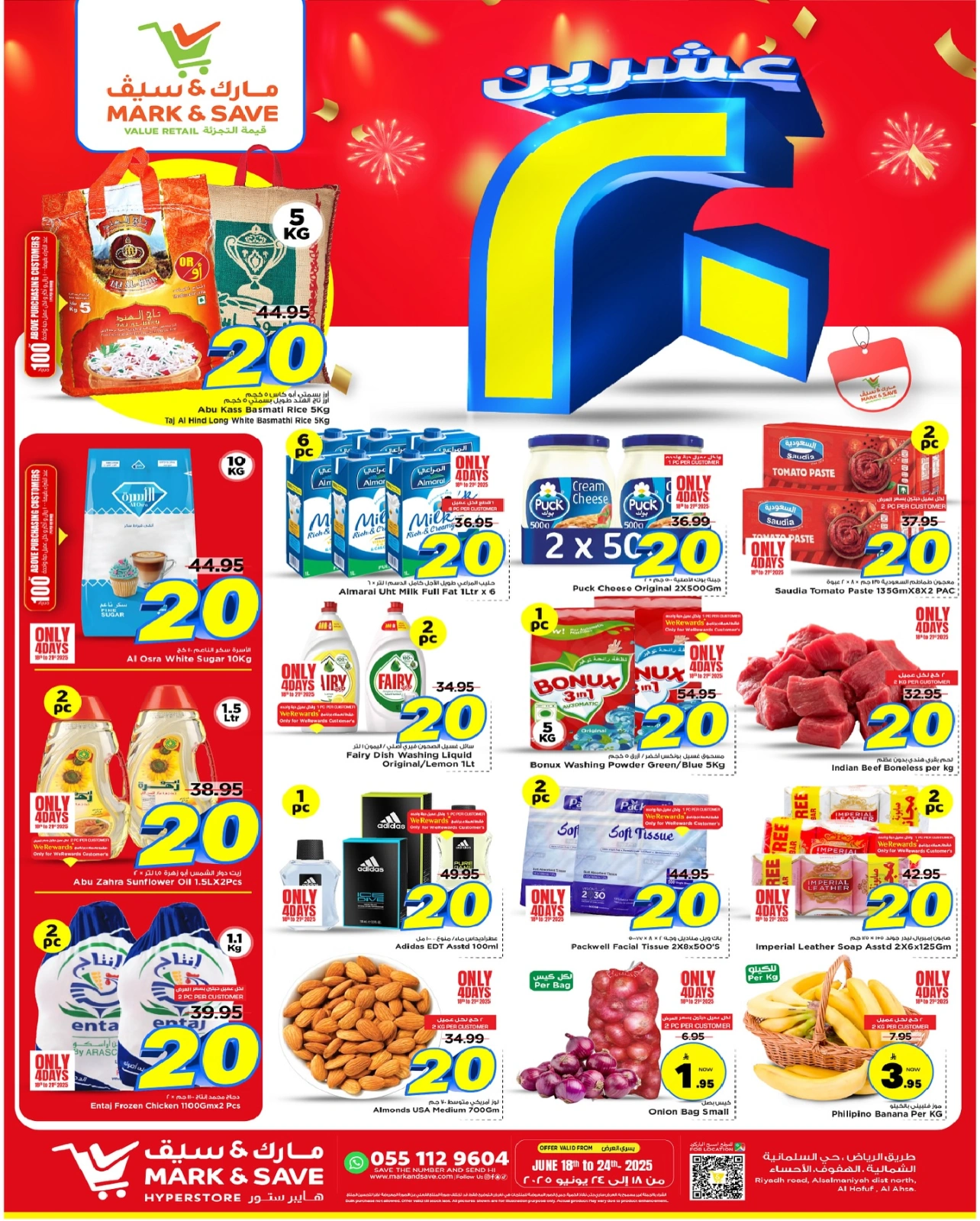 Page 1 in TWENTY 20 OFFER at Mark & Save Saudi Arabia