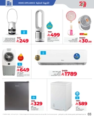 Page 3 in Ikon World offers at lulu Saudi Arabia