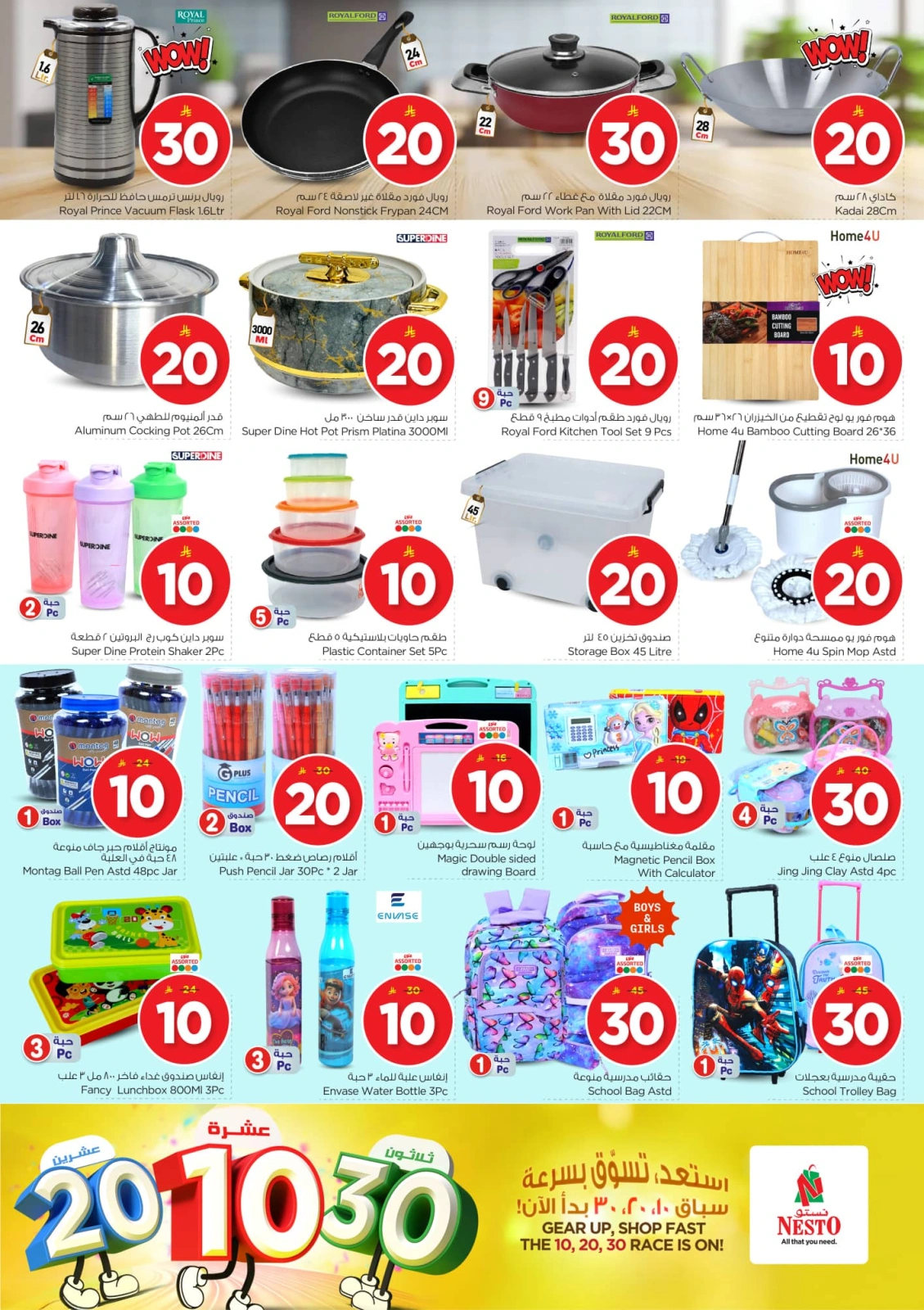 Page 18 in Offers 10 20 30 riyals at Nesto Saudi Arabia