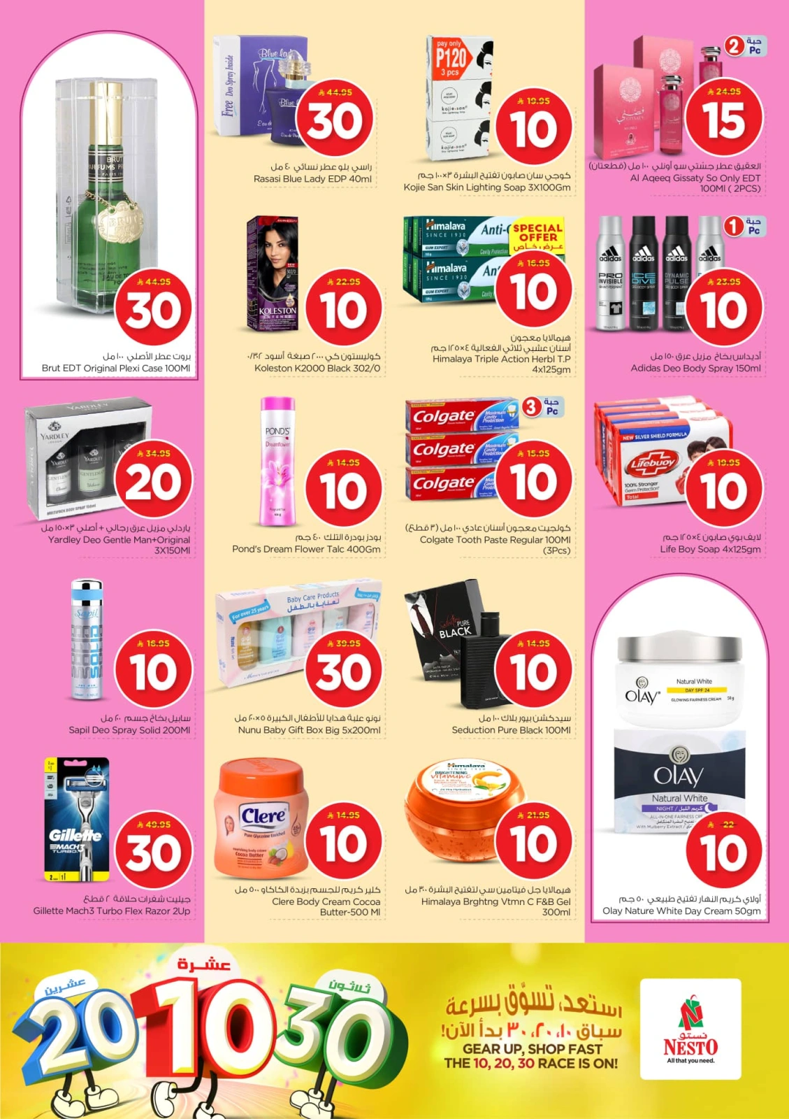 Page 12 in Offers 10 20 30 riyals at Nesto Saudi Arabia