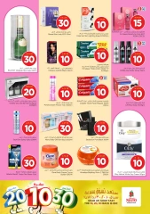Page 12 in Offers 10 20 30 riyals at Nesto Saudi Arabia