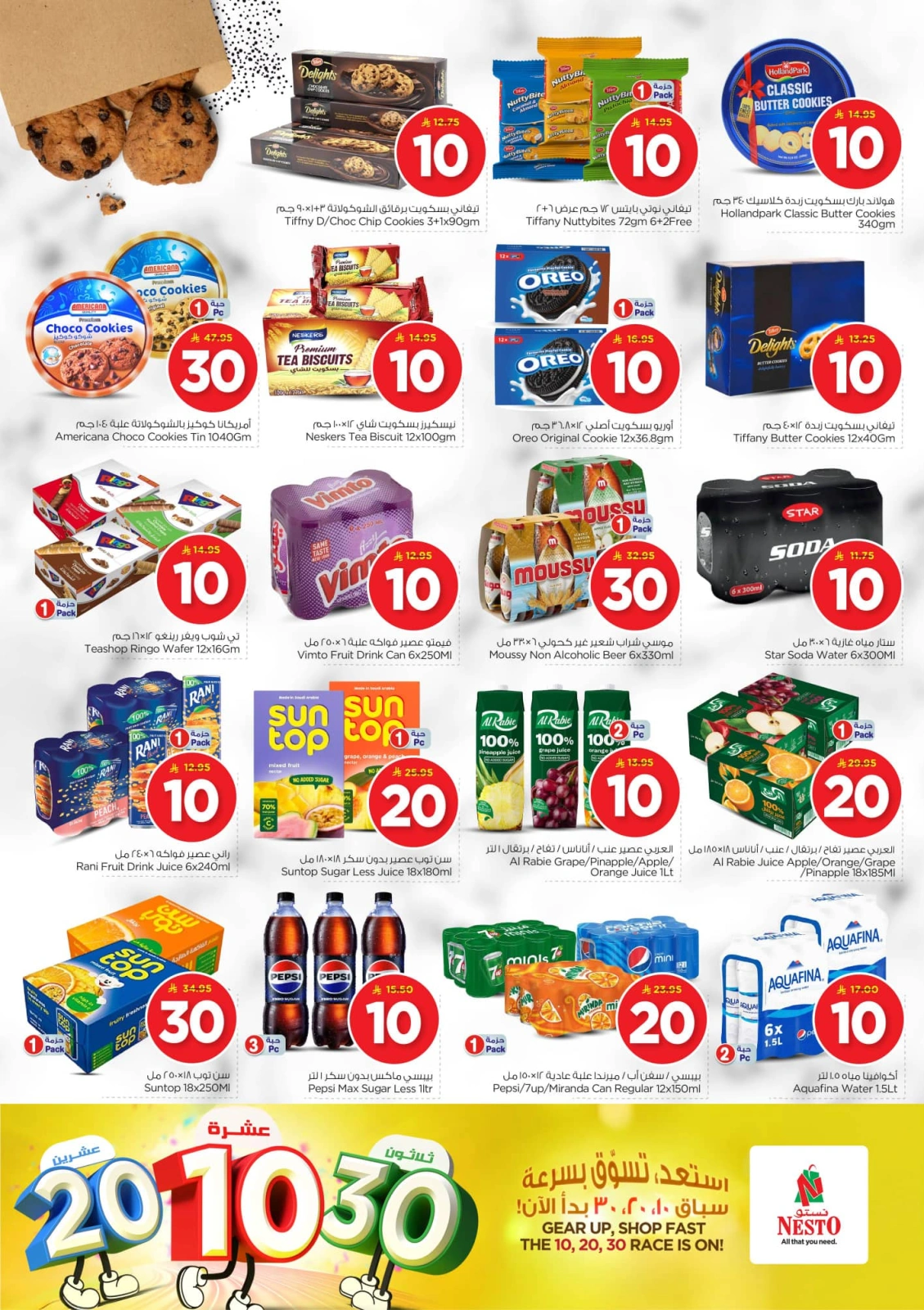 Page 4 in Offers 10 20 30 riyals at Nesto Saudi Arabia