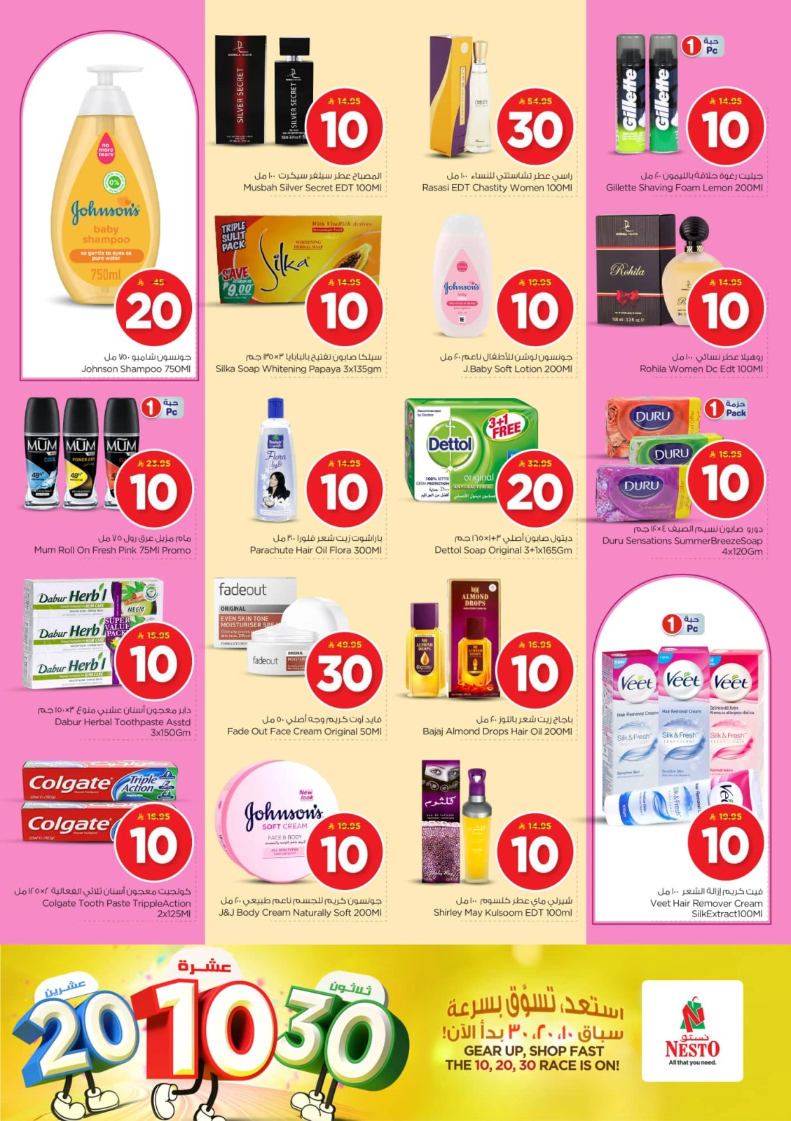 Page 13 in Offers 10 20 30 riyals at Nesto Saudi Arabia