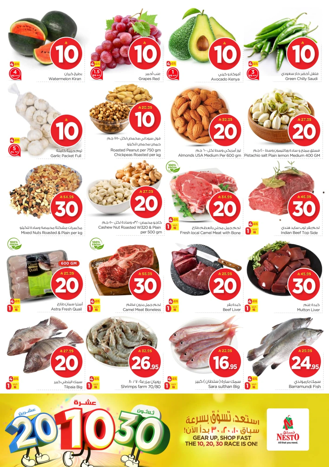 Page 2 in Offers 10 20 30 riyals at Nesto Saudi Arabia