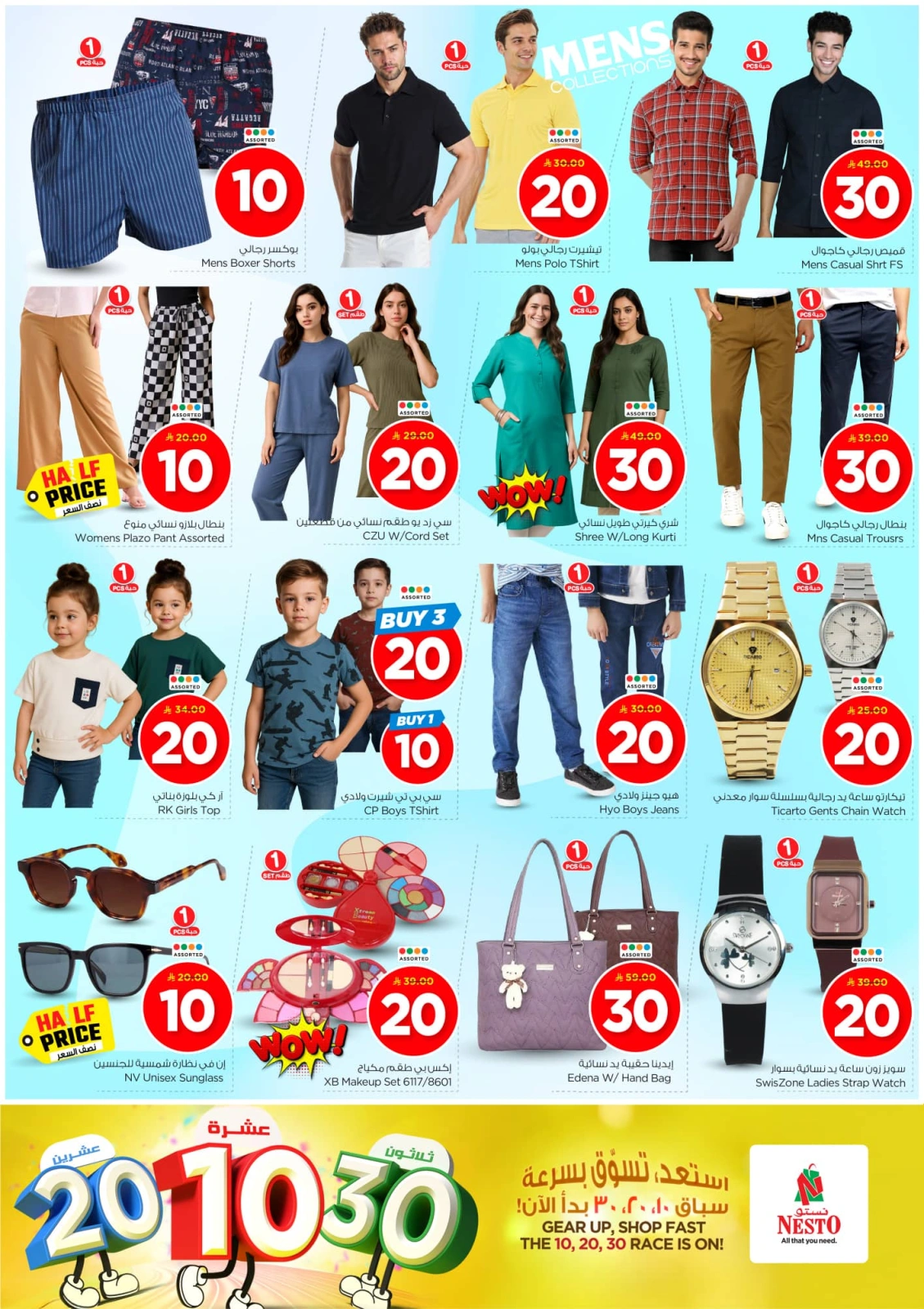 Page 20 in Offers 10 20 30 riyals at Nesto Saudi Arabia