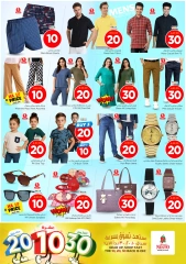 Page 20 in Offers 10 20 30 riyals at Nesto Saudi Arabia