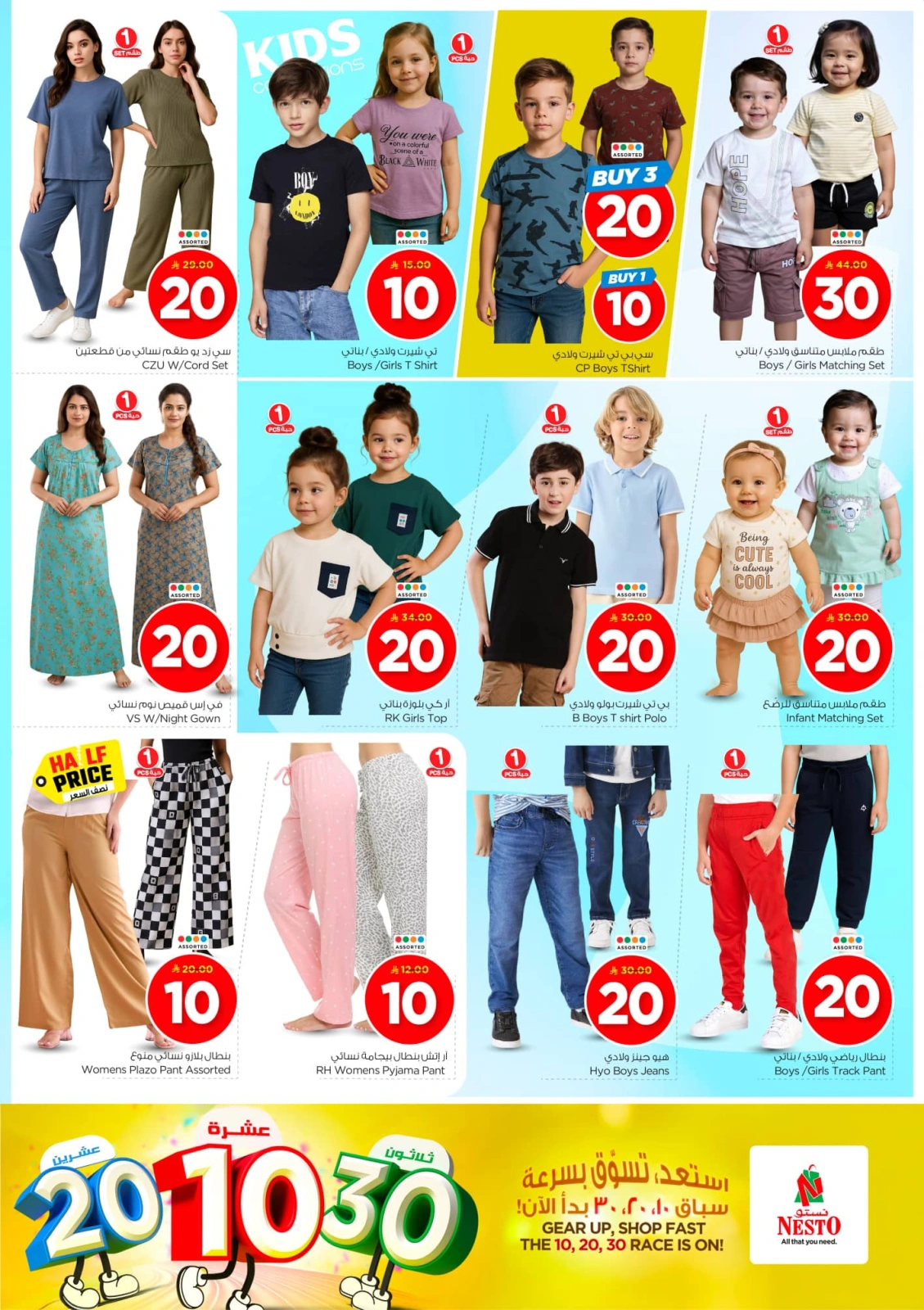 Page 25 in Offers 10 20 30 riyals at Nesto Saudi Arabia