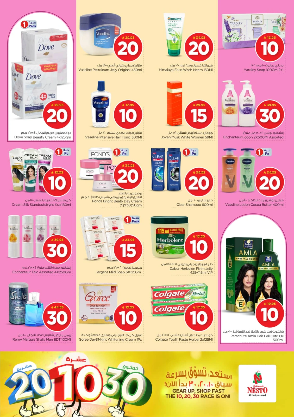 Page 13 in Offers 10 20 30 riyals at Nesto Saudi Arabia