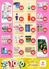 Page 13 in Offers 10 20 30 riyals at Nesto Saudi Arabia