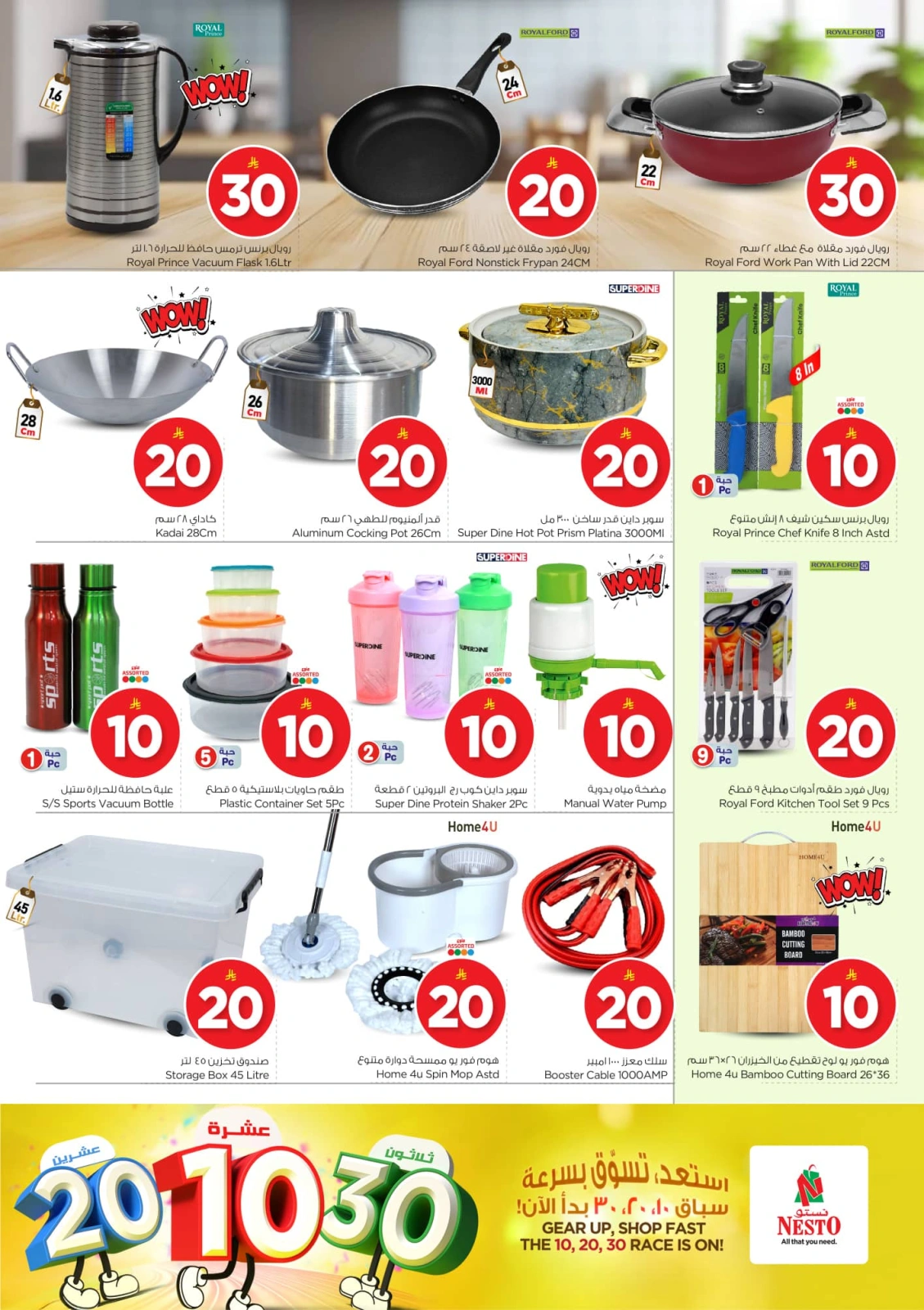 Page 20 in Offers 10 20 30 riyals at Nesto Saudi Arabia