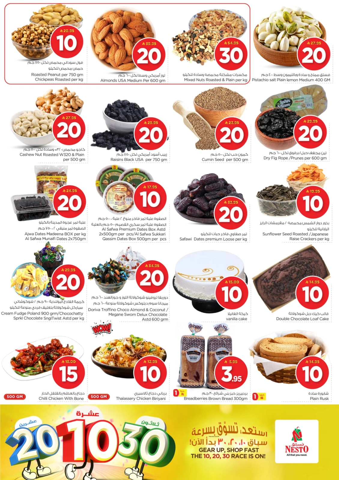 Page 5 in Offers 10 20 30 riyals at Nesto Saudi Arabia