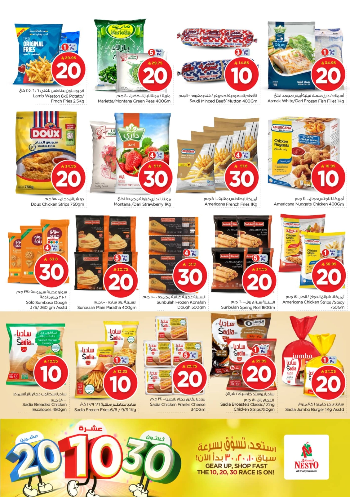 Page 7 in Offers 10 20 30 riyals at Nesto Saudi Arabia