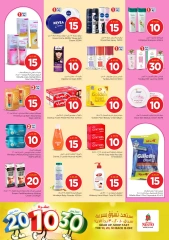Page 16 in Offers 10 20 30 riyals at Nesto Saudi Arabia