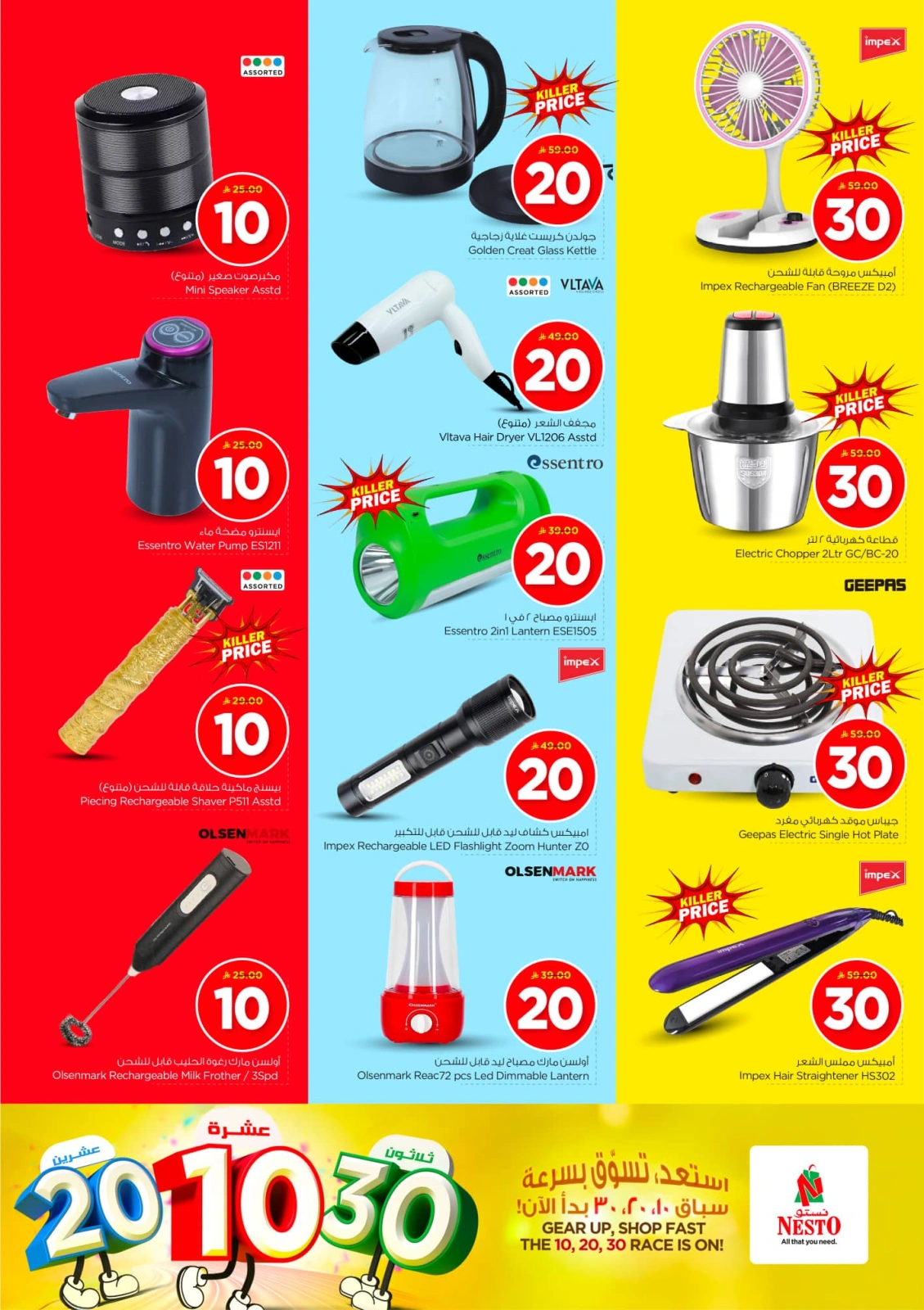 Page 30 in Offers 10 20 30 riyals at Nesto Saudi Arabia