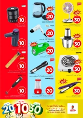 Page 30 in Offers 10 20 30 riyals at Nesto Saudi Arabia