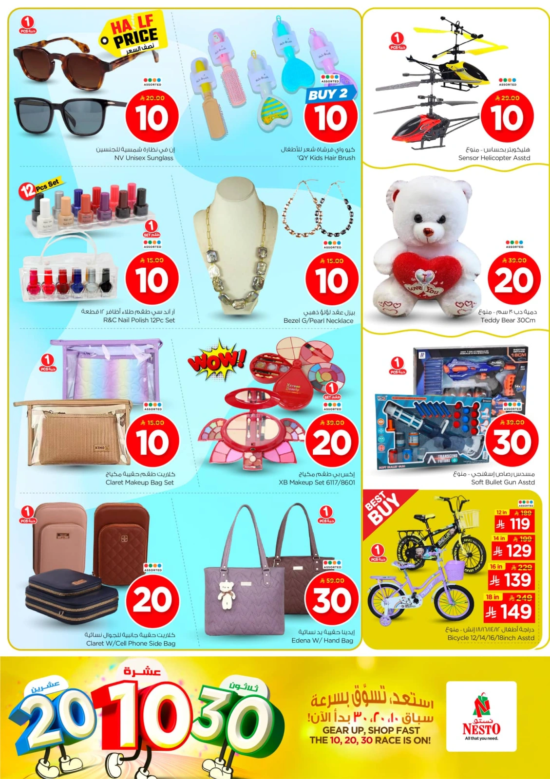 Page 27 in Offers 10 20 30 riyals at Nesto Saudi Arabia