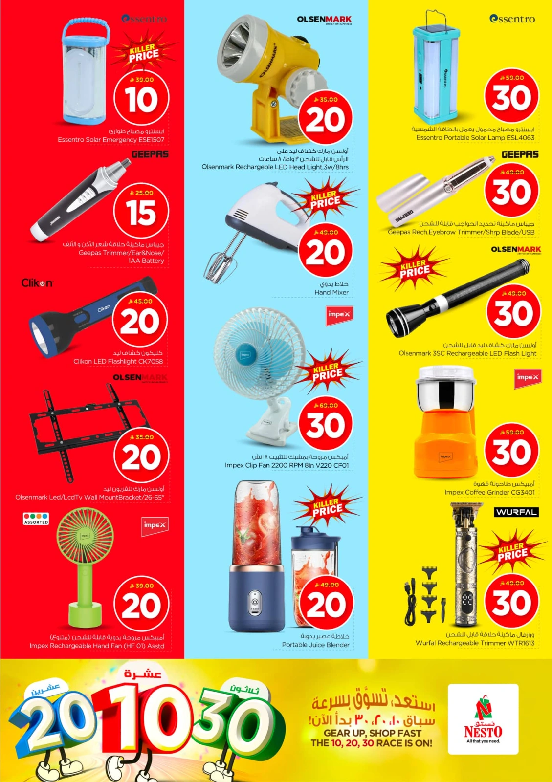 Page 29 in Offers 10 20 30 riyals at Nesto Saudi Arabia
