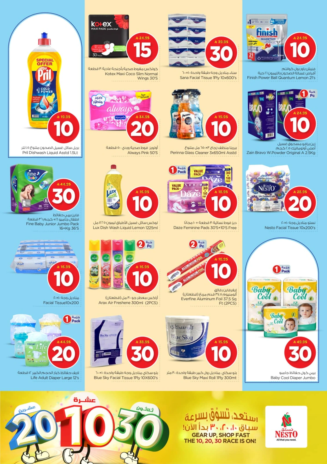 Page 19 in Offers 10 20 30 riyals at Nesto Saudi Arabia