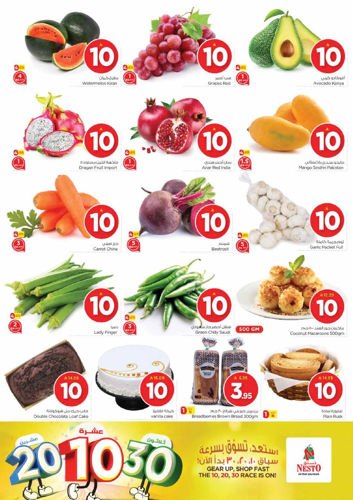 Page 2 in Offers 10 20 30 riyals at Nesto Saudi Arabia