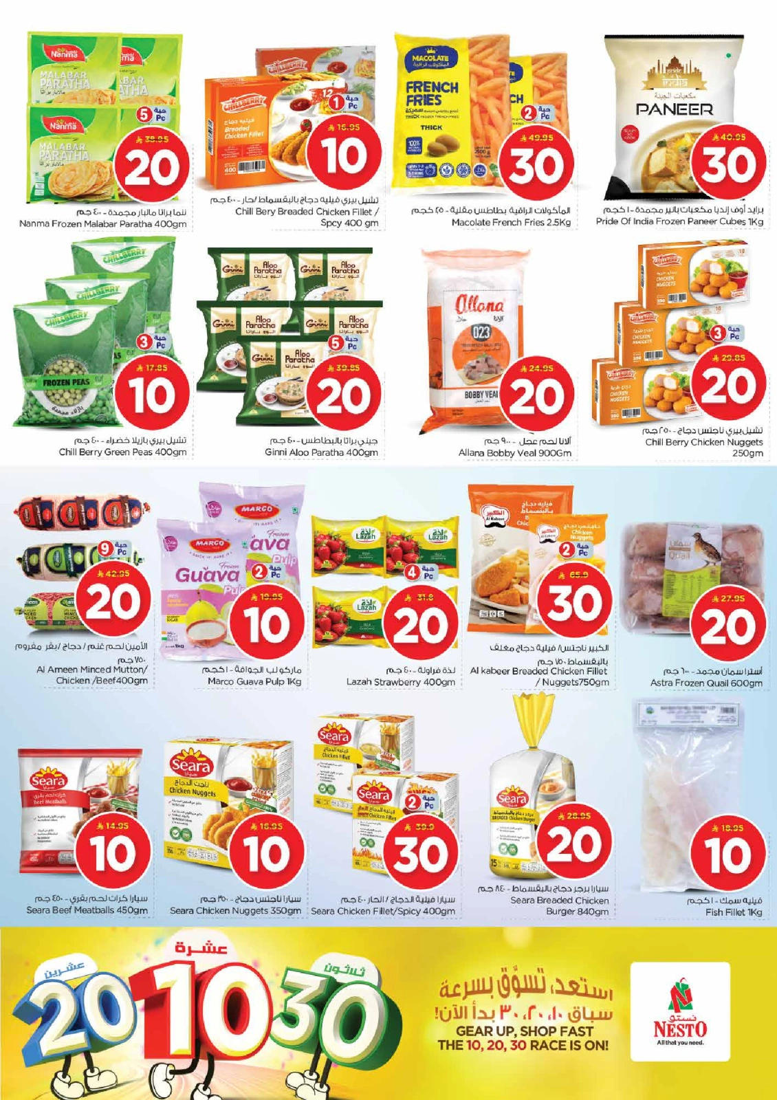 Page 11 in Offers 10 20 30 riyals at Nesto Saudi Arabia