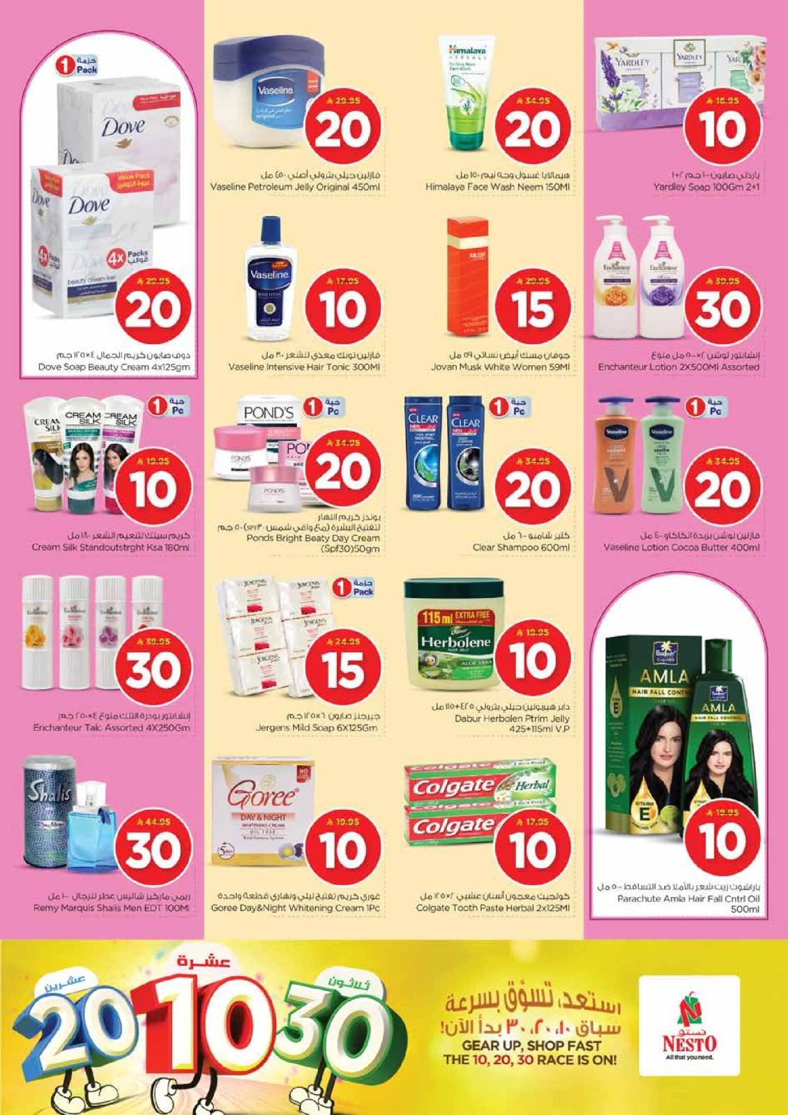 Page 13 in Offers 10 20 30 riyals at Nesto Saudi Arabia