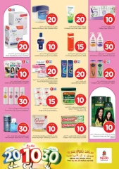 Page 13 in Offers 10 20 30 riyals at Nesto Saudi Arabia