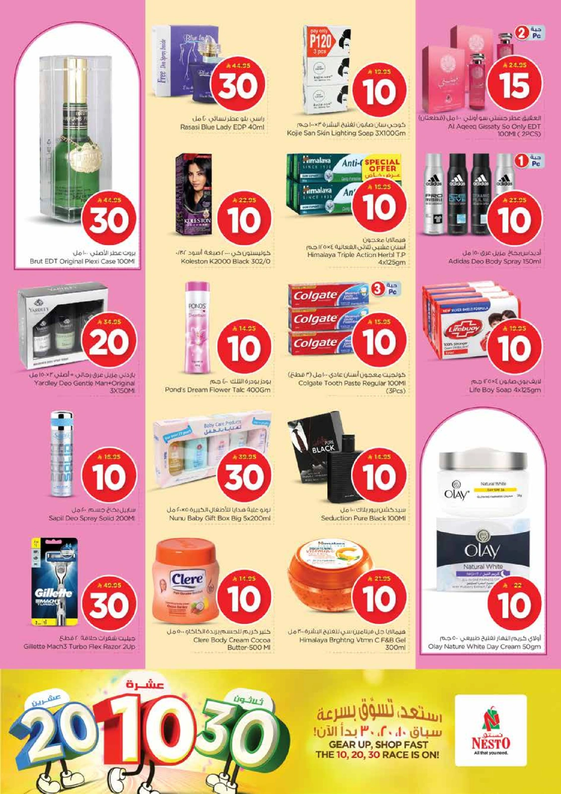 Page 14 in Offers 10 20 30 riyals at Nesto Saudi Arabia