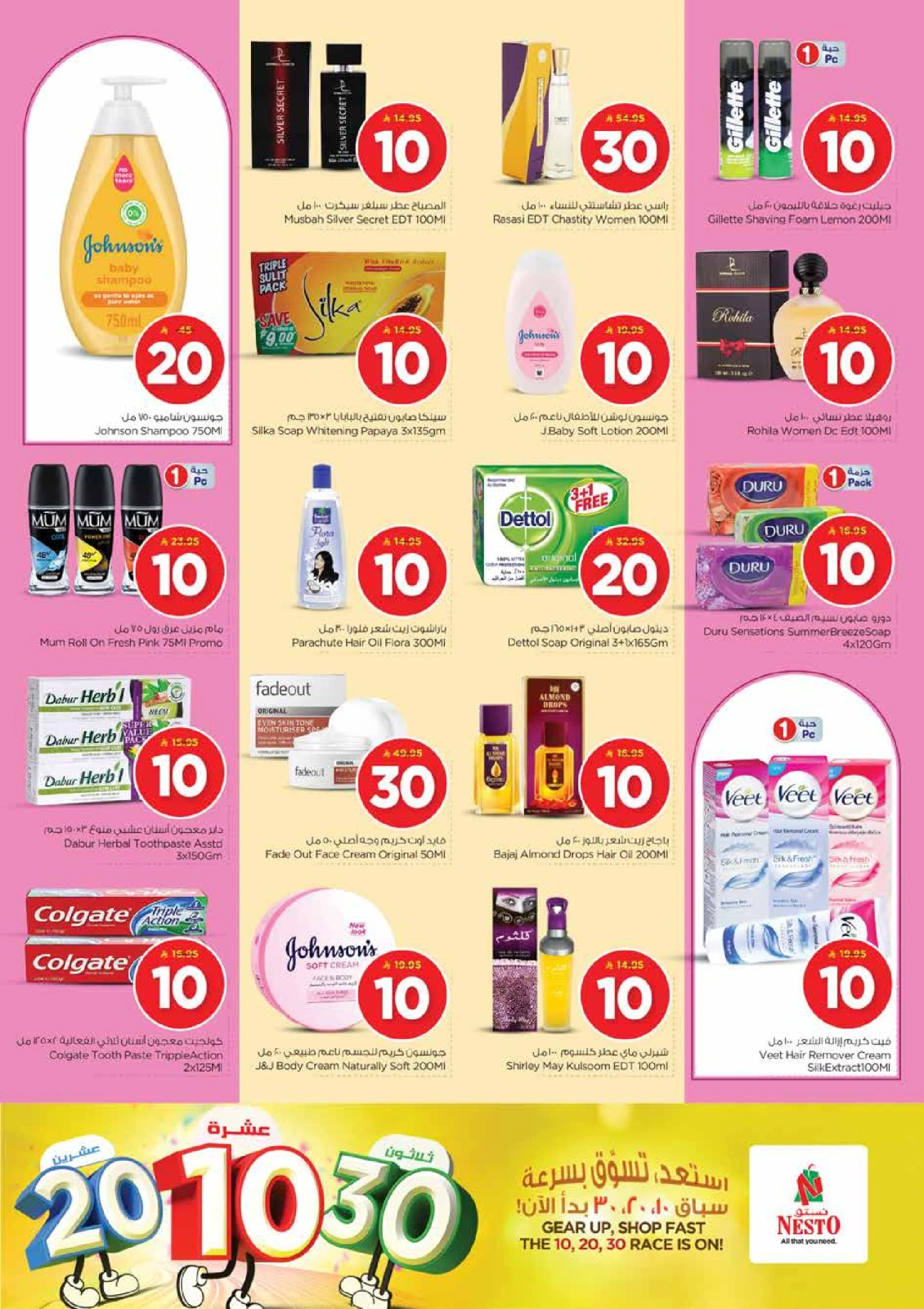 Page 15 in Offers 10 20 30 riyals at Nesto Saudi Arabia