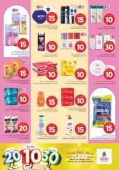 Page 16 in Offers 10 20 30 riyals at Nesto Saudi Arabia